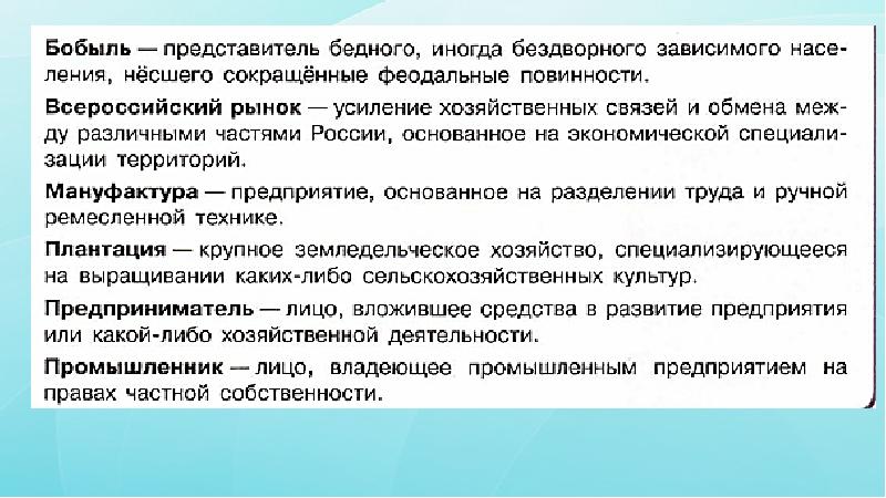 Жить бобылем означает. Бобыль определение. Бобыль Всероссийский рынок мануфактура. Всероссийский рынок термин. Бобыль термин.