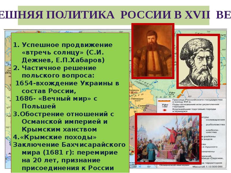 Внешняя политика xvi века. Внешняя политика России в 17 веке задачи таблица. Внешняя политика России 17 век. Внешняя политика России в 17 веке после смуты таблица. Основные направления внешней политики России 17 века.