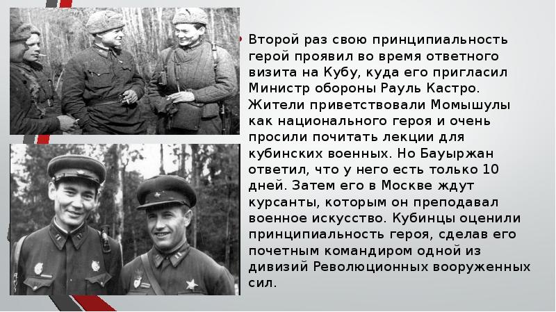 .
Второй раз свою принципиальность герой проявил во время ответного визита .
Второй раз свою принципиальность герой проявил во время ответного визита