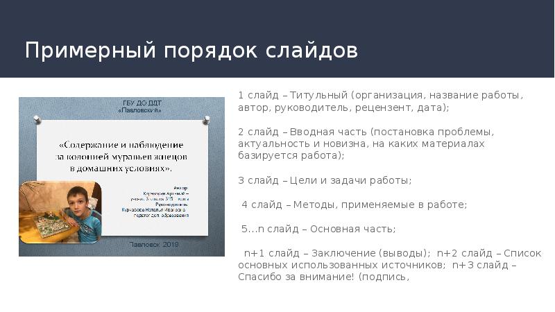 3 перечислите правила шрифтового оформления в презентации