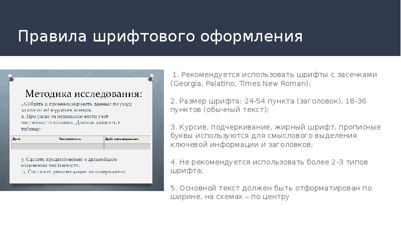 Перечислите основные правила разработки и создания презентаций правила выбора цветовой гаммы