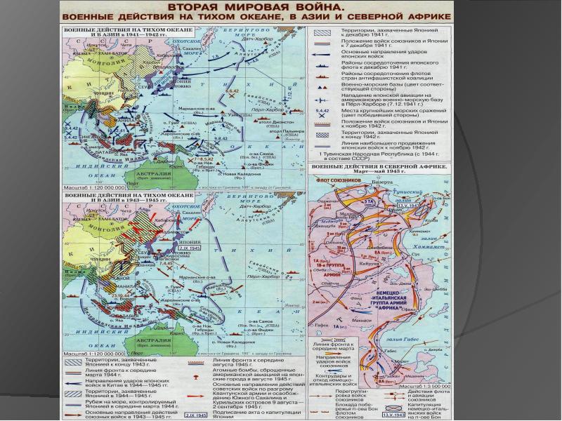 Международное отношение накануне войны. Карта Турции 1939. Карта Европы до войны (по состоянию на 1 сентября 1939 года).