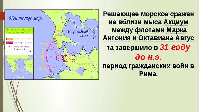 Презентация по истории 5 класс установление империи в риме фгос