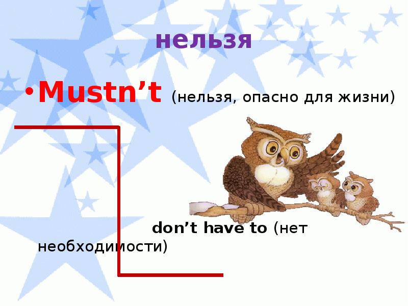 Have to must презентация 6 класс