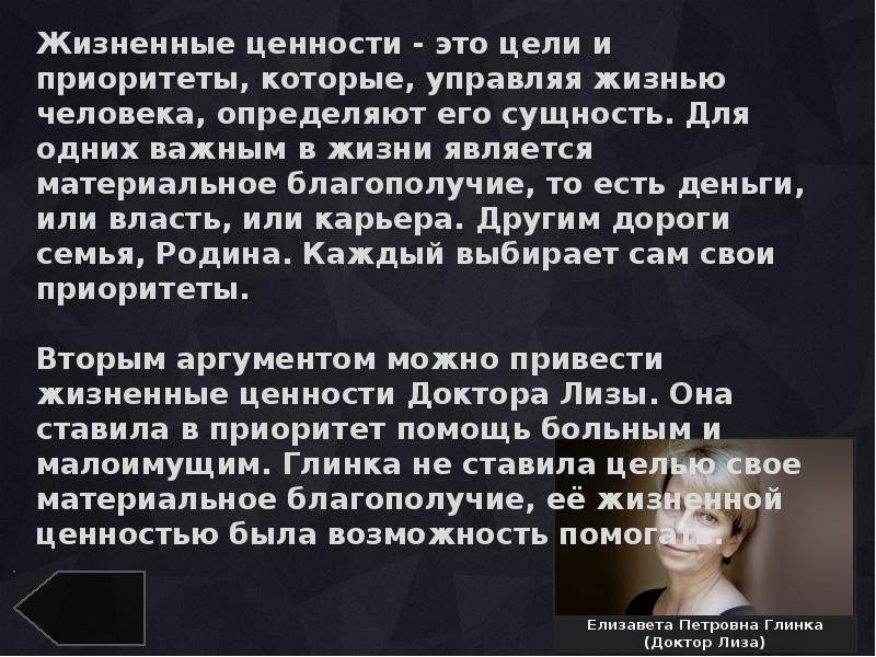 Лицемерие сочинение огэ. Лицемерие сочинение огэ