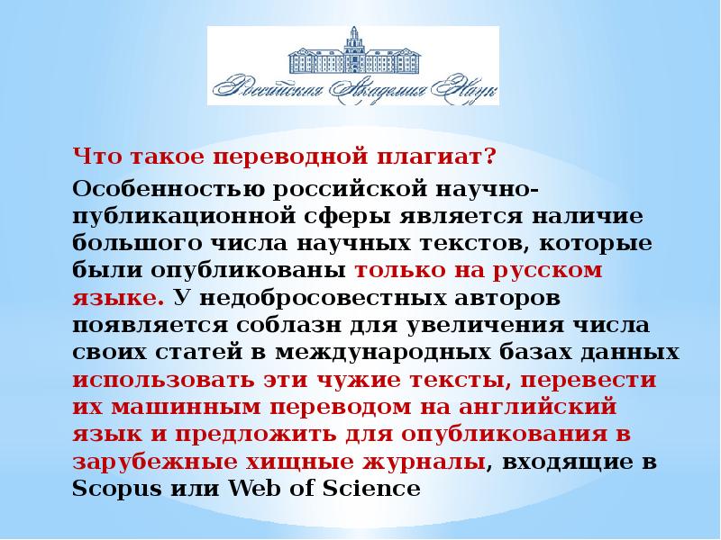 Плагиат дегеніміз не презентация