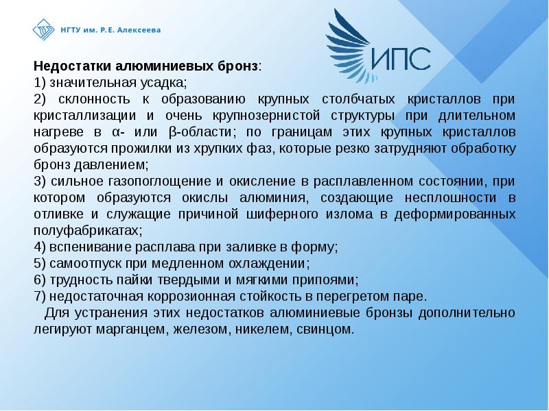 Недостатки бронзы. Преимущества и недостатки алюминиевых. Недостатки алюминиевых сплавов. Преимущества алюминия. Достоинства и недостатки медных сплавов.