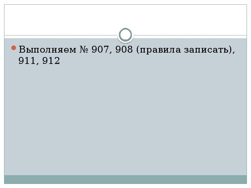 Презентация приближение суммы разности произведения и частного двух чисел 6 класс презентация