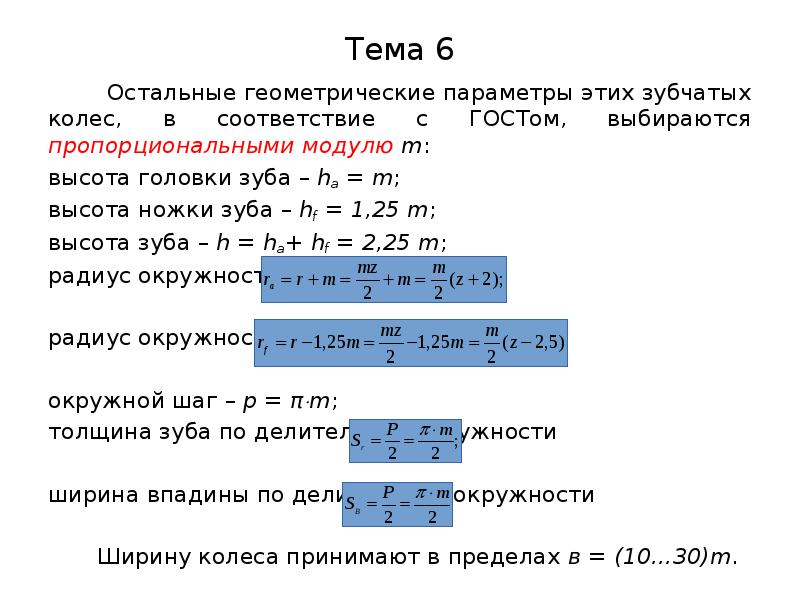 Пропорциональный модуль