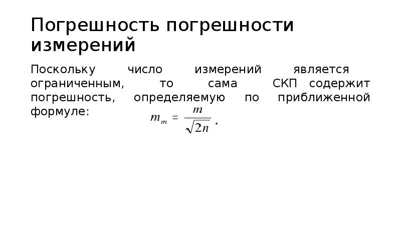 Количество поскольку