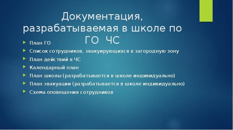 Го по плану