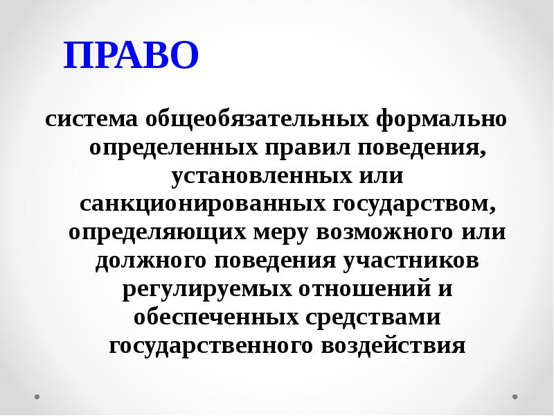 Предприниматель как создатель новых институтов презентация