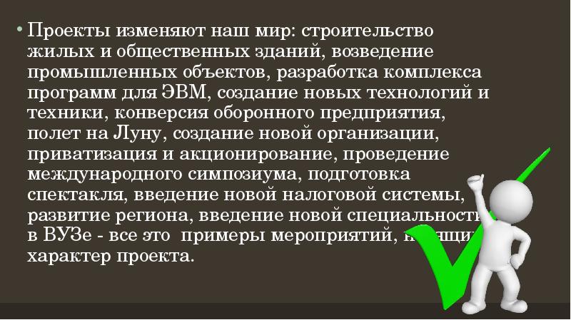 Театрально-образовательный практикум "Уроки великих людей: от успеха к величию"