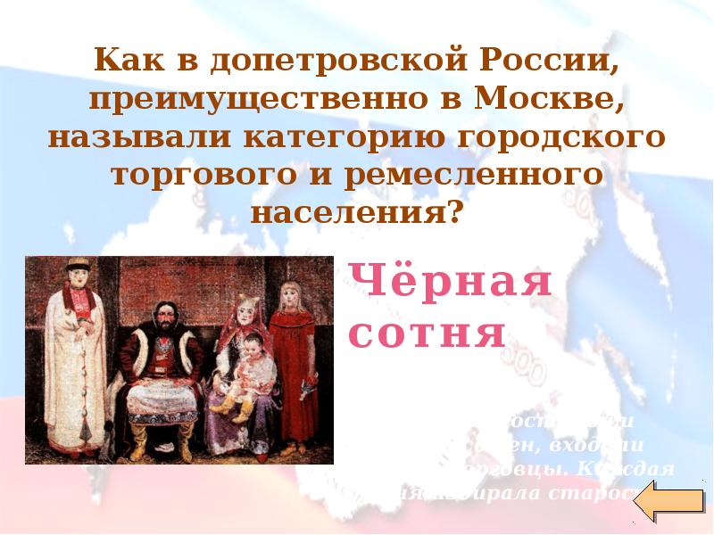 Допетровская русь определяется. Допетровская русь определяется