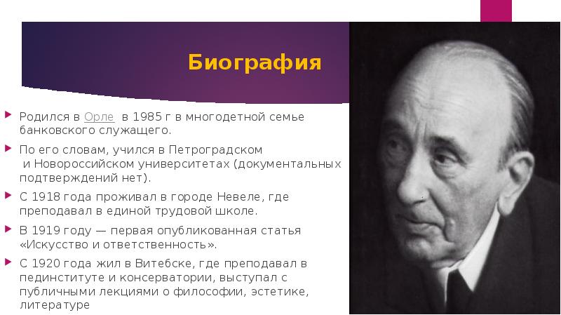 Благодаря теории бахтина картина мира неотъемлемой частью