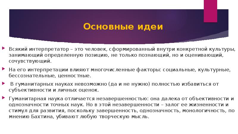 Презентация на тему известные интерпретации интерпретаторы классической музыки