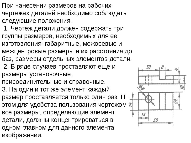 Рабочий чертеж следует выполнять