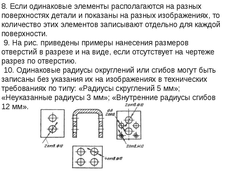 Аннотация на чертеже