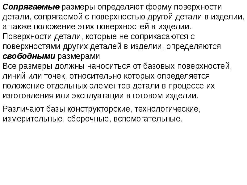 При чтении рабочего чертежа в 1 очередь определяют