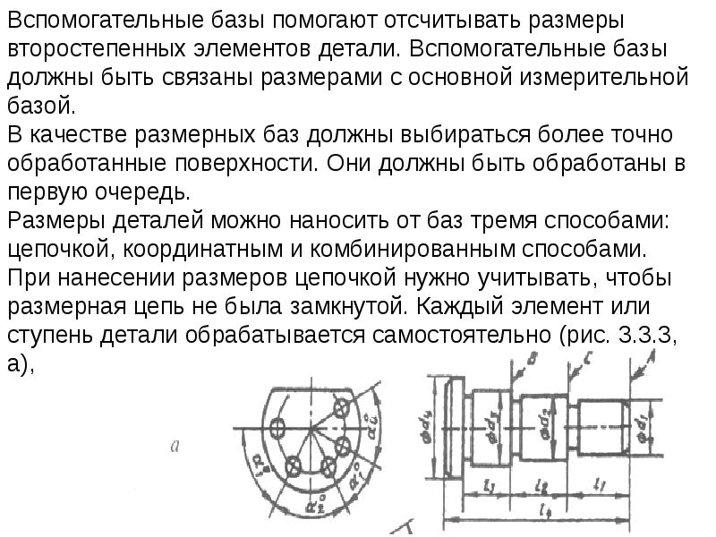 При чтении рабочего чертежа в первую очередь определяют