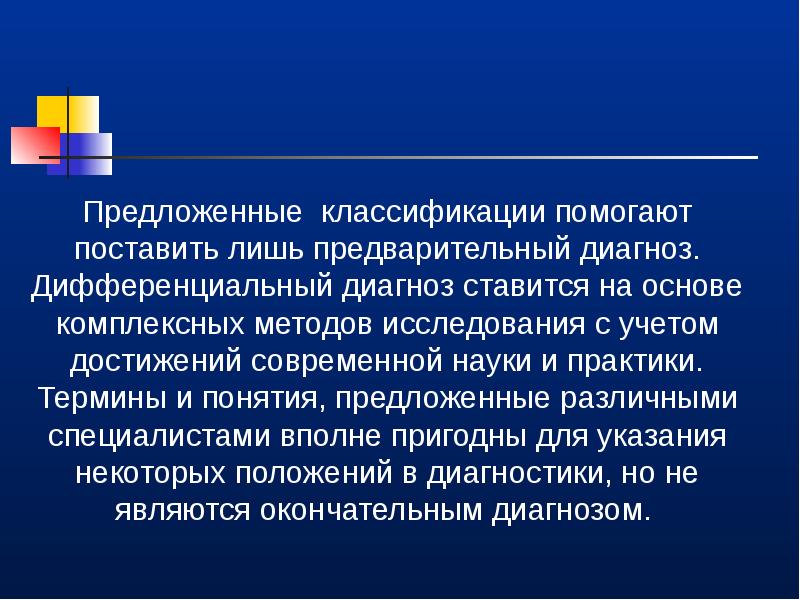 Введение в стоматологию презентация