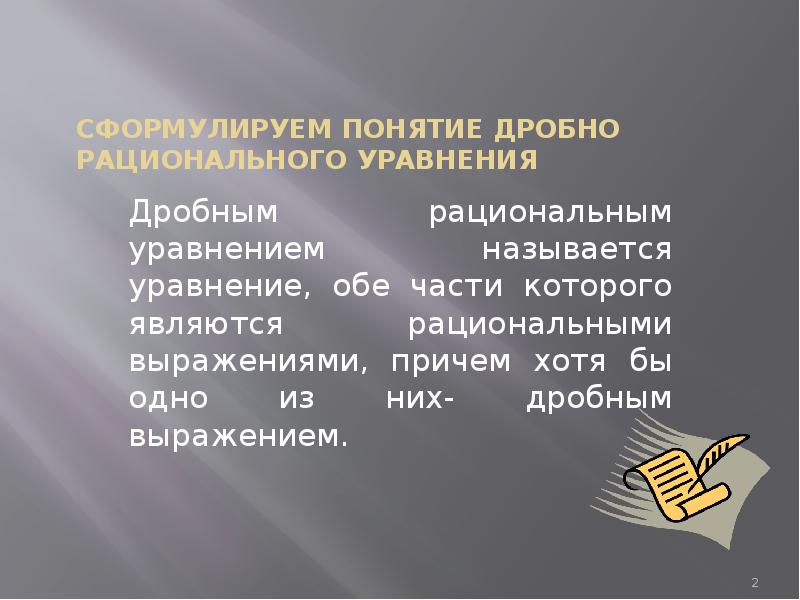 определение жизни в биологии. сформулируй понятие системы. сформулируйте закон куражсковского. определение понятия система. 1 закон ньютона равнодействующая сила.