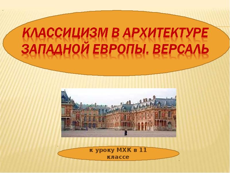 План урока мхк 11 класс