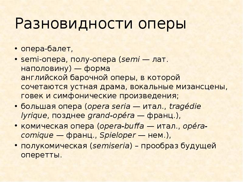 Оркестровая пьеса вступление к опере балету