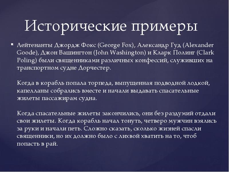 Повесть о настоящем человеке презентация 8 класс