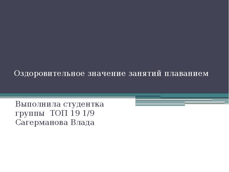 Значение занятий. Ленд Девелопмент задачи. Ленд Девелопмент методы определения цены земельного участка.