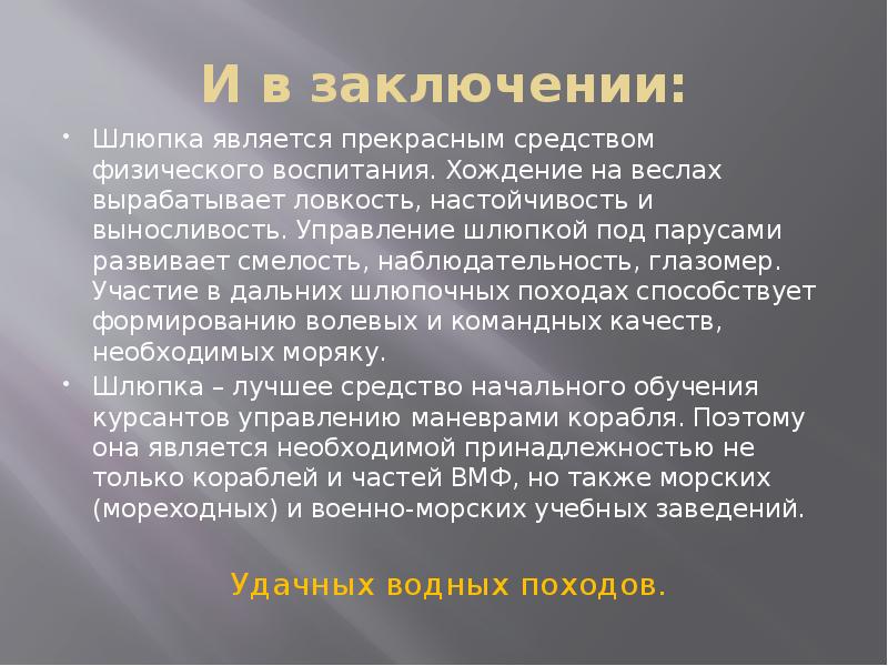 Концепция общества и человека в драматических произведениях м горького проект