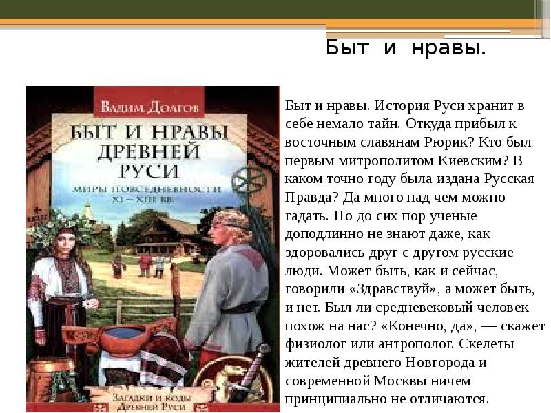 Откуда прибывает. Златая Русь. Златая Русь текст. Слова песни златая Русь. Презентация звени и пой златая Русь.