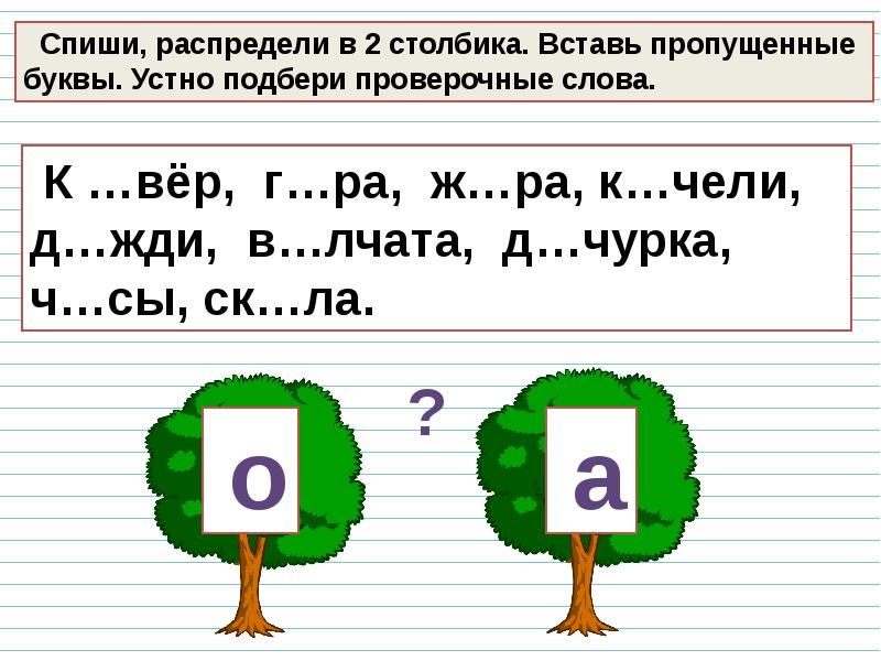 Обозначение парных звонких и глухих согласных звуков на конце слова 1 класс презентация