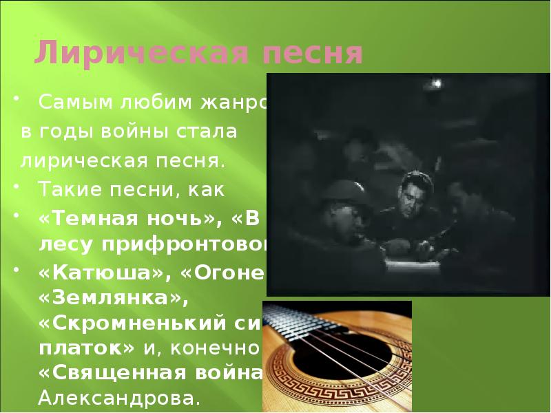 «В тёмном лесе» - RETROPORTAL.ru