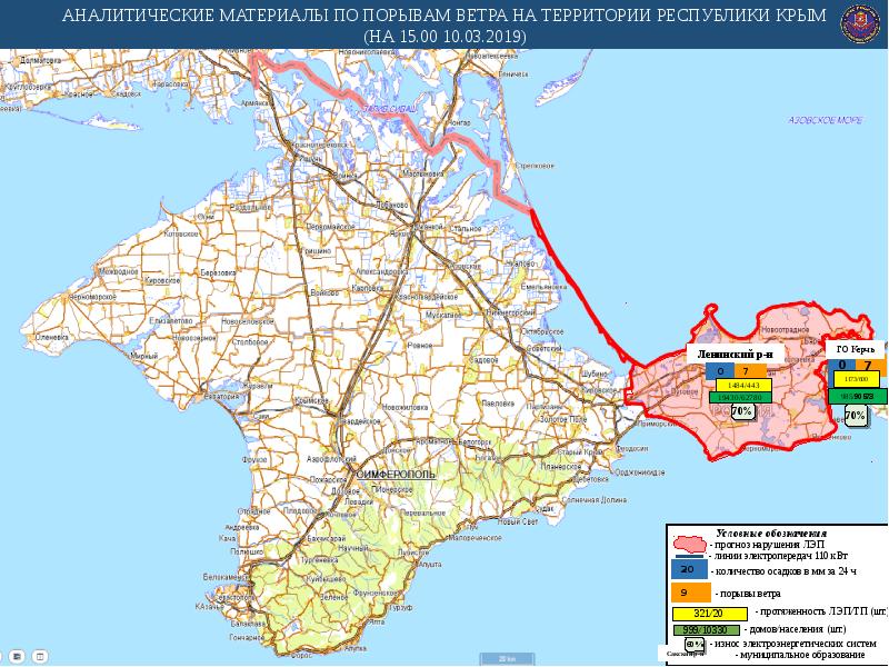 Карта ветров крым онлайн в реальном времени