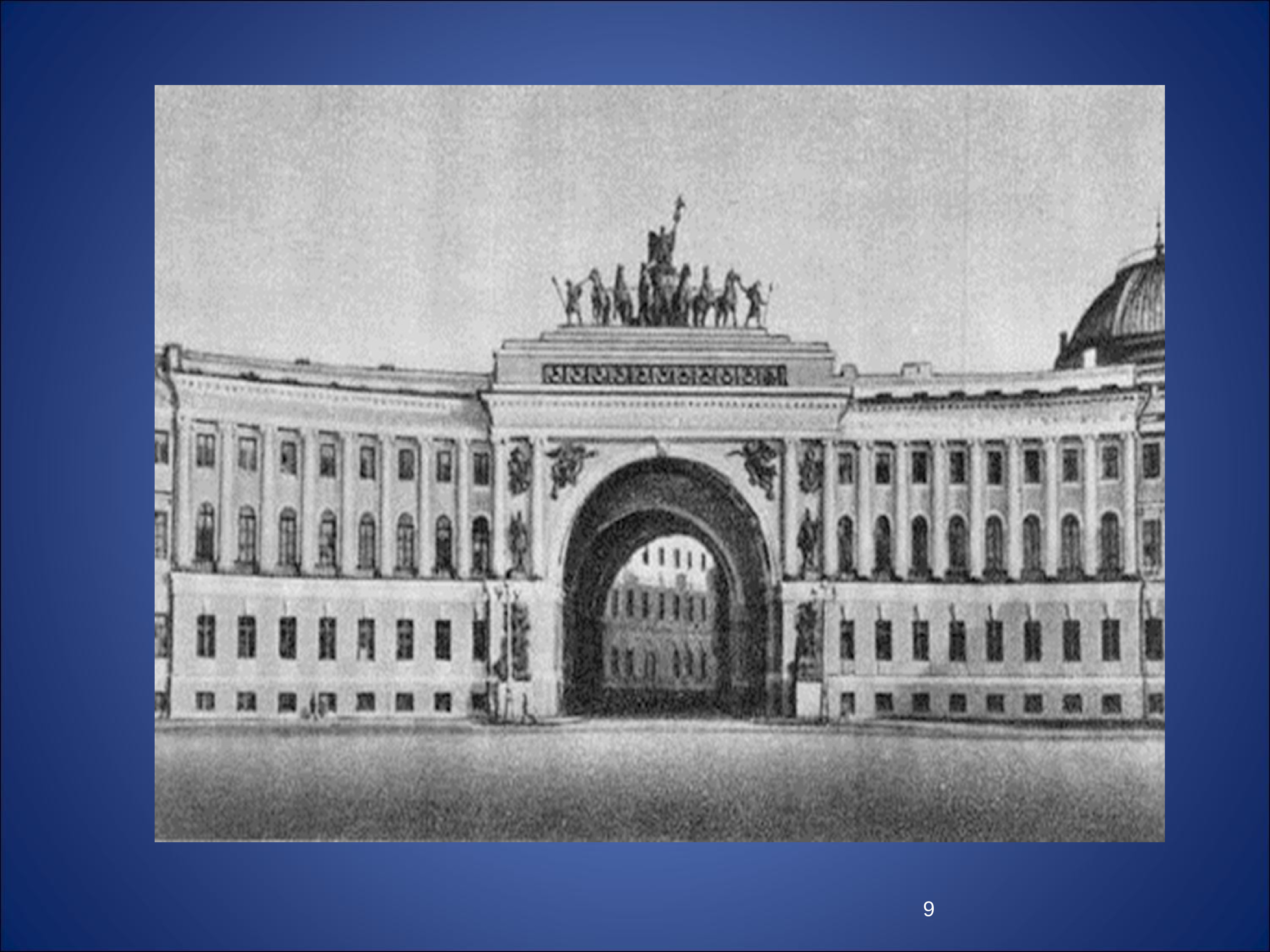 Архитекторов 1. Карл Росси Архитектор Гравюры. Архитектура 1 половины 19 века. Александровский классицизм первой половины 19 века архитектура. Архитектор первой половине XIX века Ворончихин.