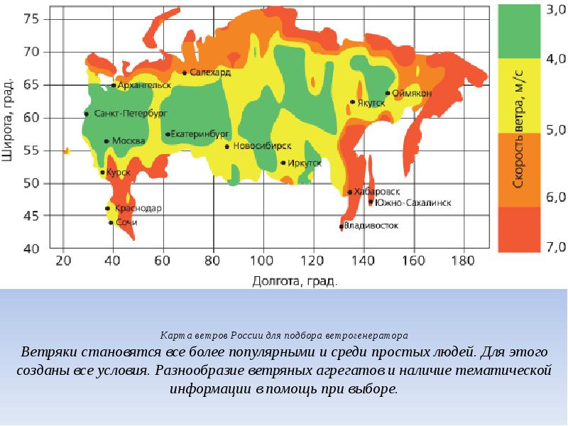 Скорость ветра онлайн карта