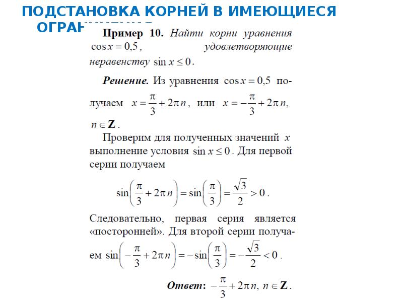 Задание 13 егэ презентация