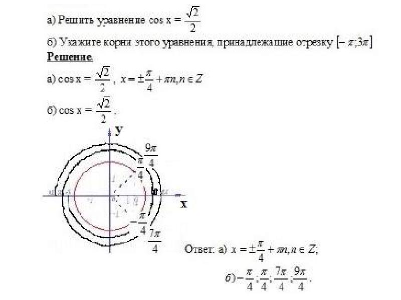 Задание 13 егэ презентация