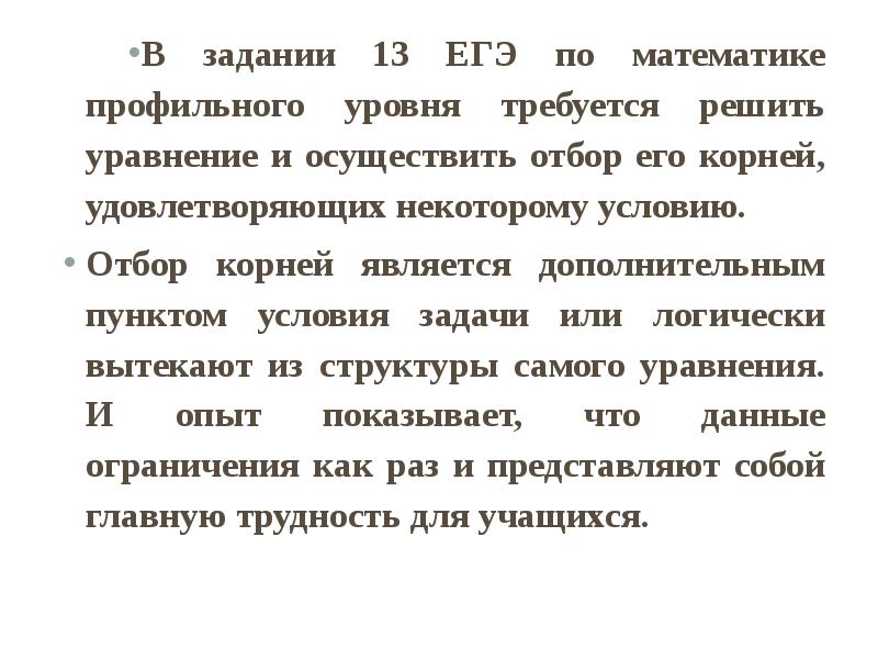 Задание 13 егэ. 13 Задание ЕГЭ. 13 Задание ЕГЭ теория. 13 Задание ЕГЭ Обществознание. Задание 13 ЕГЭ русский практика.