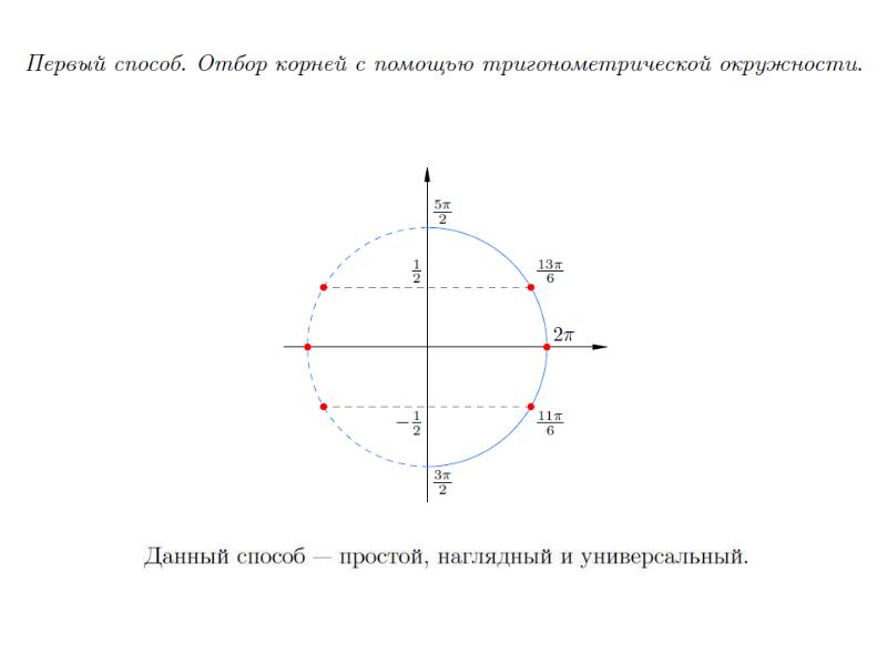 Задание 13 егэ презентация