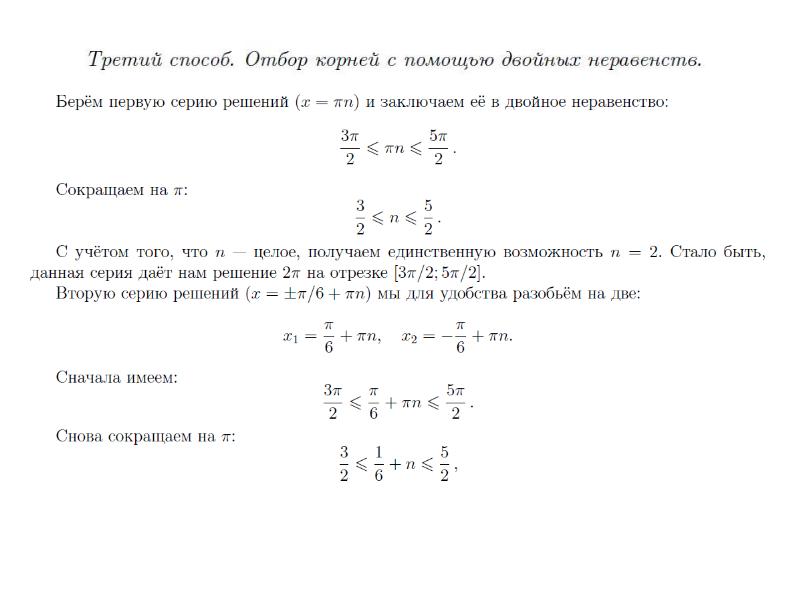 Задание 13 егэ презентация