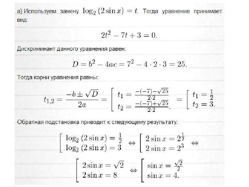 Задание 13 егэ презентация