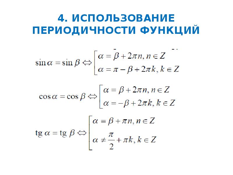 Задание 13 егэ презентация