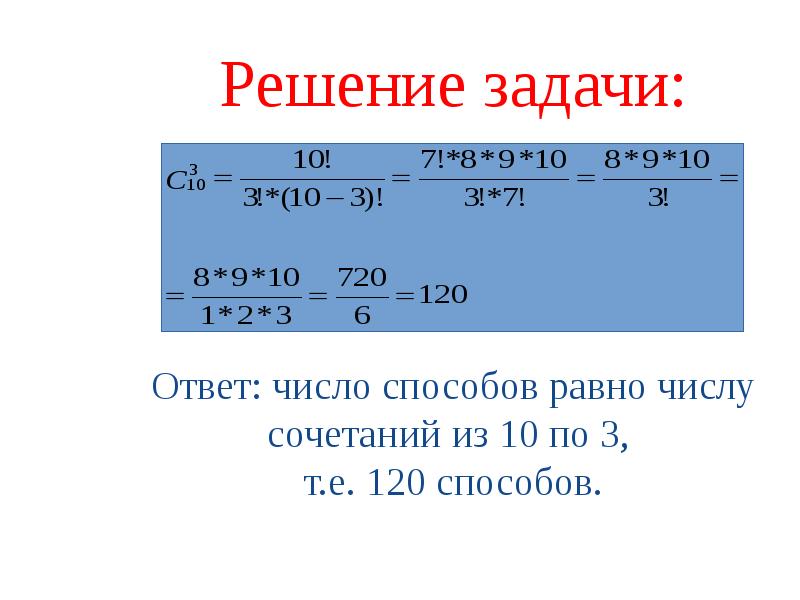 Какому числу равно 24