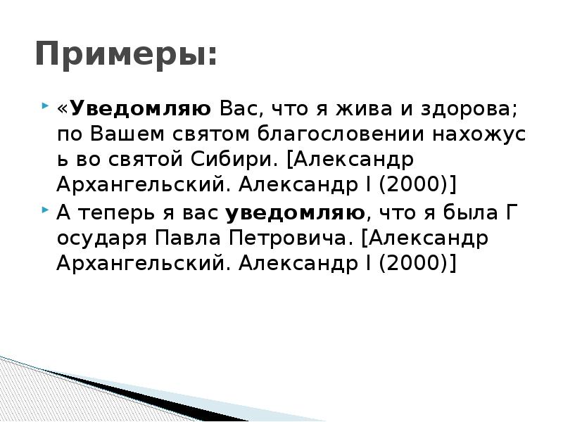 Согласно схеме общения р якобсона на форму высказывания оказывают влияние