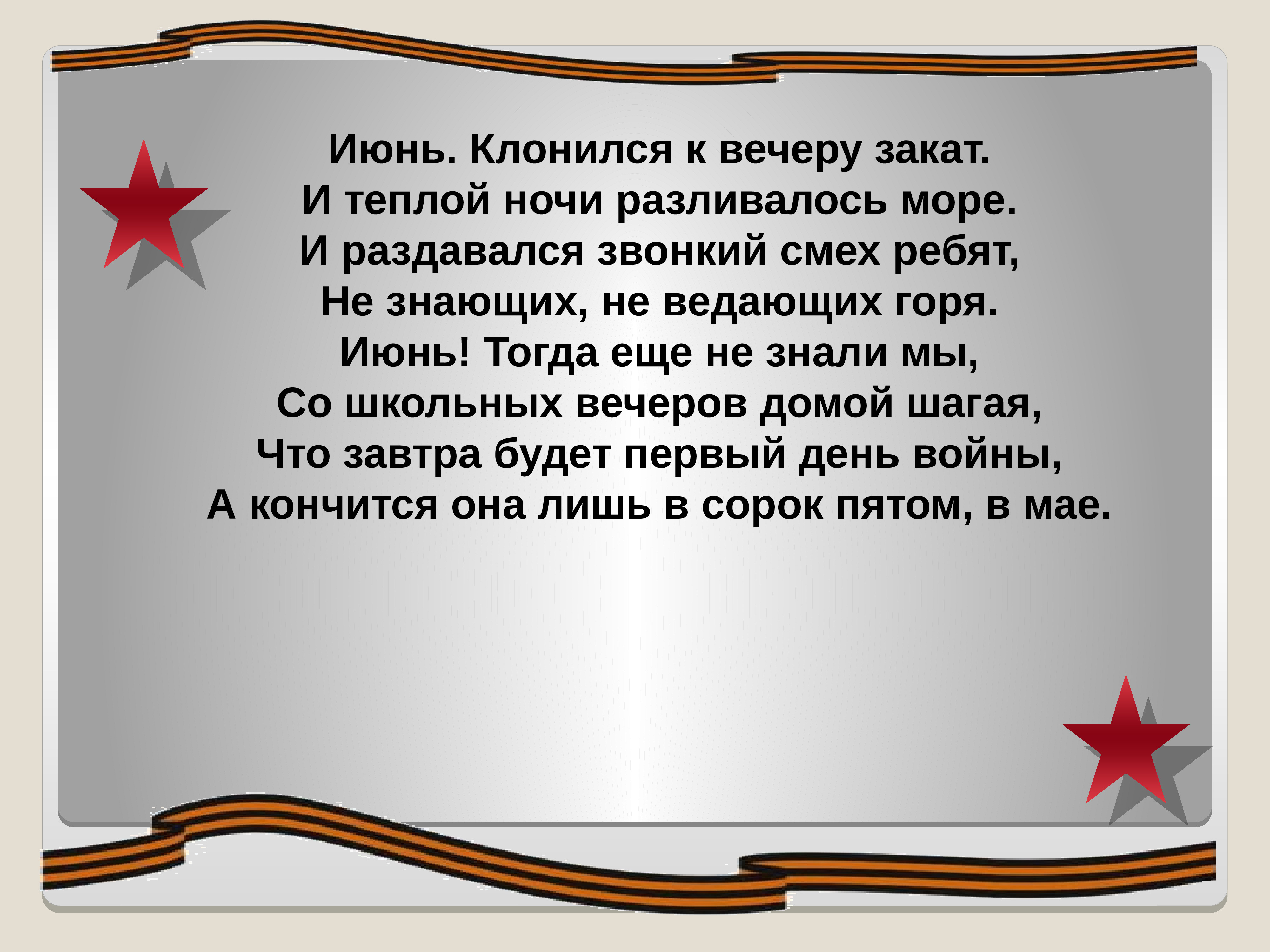 Дети герои презентация 4 класс