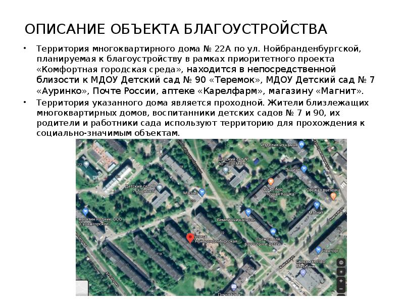 Краткое описание проекта по благоустройству