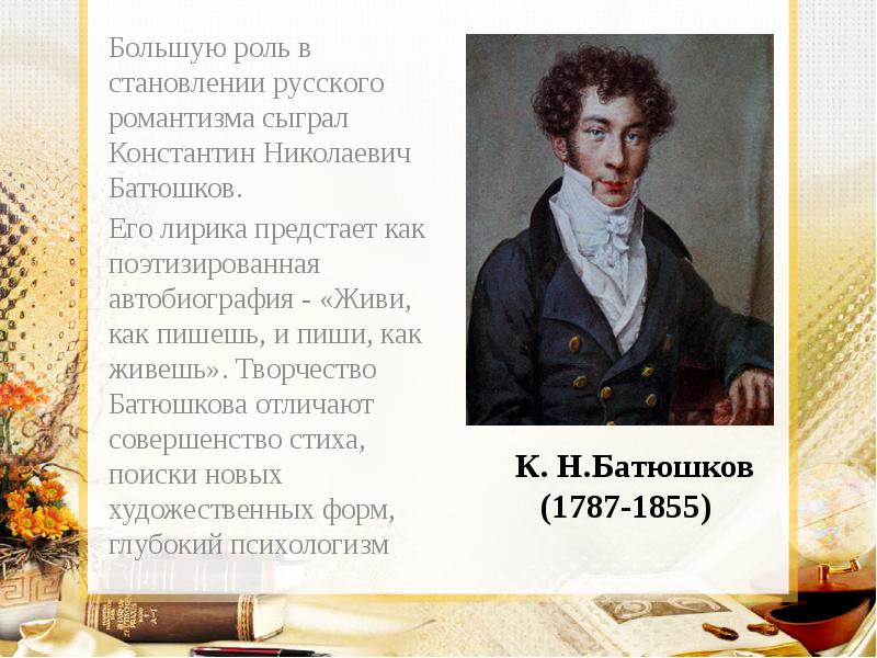 Презентация на тему культурное пространство империи в первой половине 19 века наука и образование