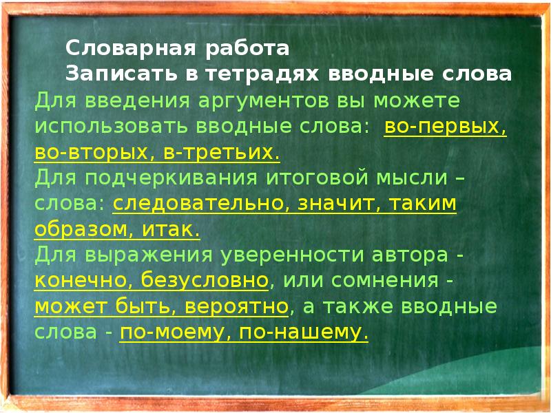 Сочинение книга наш друг и советчик 7 класс по русскому языку по плану